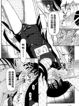 [藤宮博士] 美少女監禁飼育日記～_少女の飼い方・しつけ方 ～[灵梦书院汉化]_8333_121
