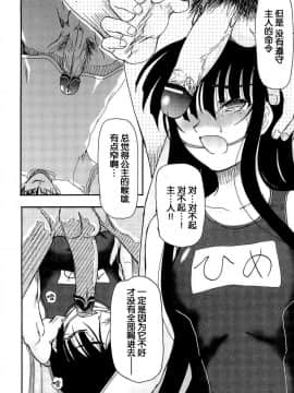 [藤宮博士] 美少女監禁飼育日記～_少女の飼い方・しつけ方 ～[灵梦书院汉化]_8333_123