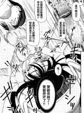[藤宮博士] 美少女監禁飼育日記～_少女の飼い方・しつけ方 ～[灵梦书院汉化]_8333_125