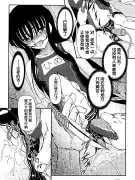 [藤宮博士] 美少女監禁飼育日記～_少女の飼い方・しつけ方 ～[灵梦书院汉化]_8333_131