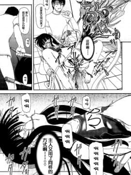[藤宮博士] 美少女監禁飼育日記～_少女の飼い方・しつけ方 ～[灵梦书院汉化]_8333_140