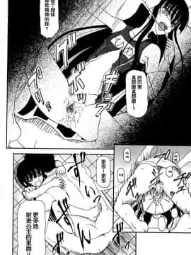 [藤宮博士] 美少女監禁飼育日記～_少女の飼い方・しつけ方 ～[灵梦书院汉化]_8333_143