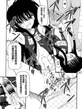 [藤宮博士] 美少女監禁飼育日記～_少女の飼い方・しつけ方 ～[灵梦书院汉化]_8333_145