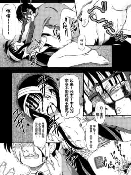 [藤宮博士] 美少女監禁飼育日記～_少女の飼い方・しつけ方 ～[灵梦书院汉化]_8333_150