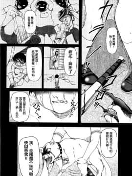 [藤宮博士] 美少女監禁飼育日記～_少女の飼い方・しつけ方 ～[灵梦书院汉化]_8333_151