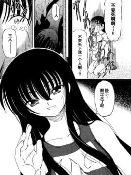 [藤宮博士] 美少女監禁飼育日記～_少女の飼い方・しつけ方 ～[灵梦书院汉化]_8333_152