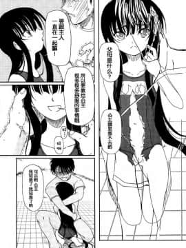 [藤宮博士] 美少女監禁飼育日記～_少女の飼い方・しつけ方 ～[灵梦书院汉化]_8333_154