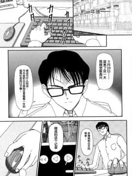 [藤宮博士] 美少女監禁飼育日記～_少女の飼い方・しつけ方 ～[灵梦书院汉化]_8333_156