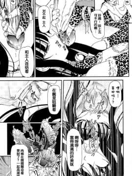 [藤宮博士] 美少女監禁飼育日記～_少女の飼い方・しつけ方 ～[灵梦书院汉化]_8333_168