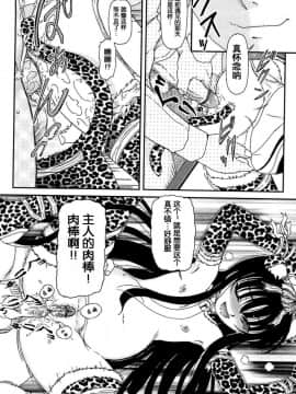 [藤宮博士] 美少女監禁飼育日記～_少女の飼い方・しつけ方 ～[灵梦书院汉化]_8333_171