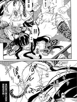 [藤宮博士] 美少女監禁飼育日記～_少女の飼い方・しつけ方 ～[灵梦书院汉化]_8333_172