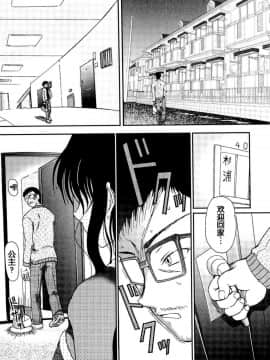 [藤宮博士] 美少女監禁飼育日記～_少女の飼い方・しつけ方 ～[灵梦书院汉化]_8333_178