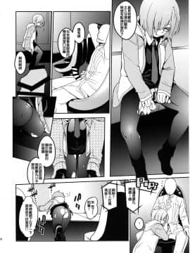 [MEGA巨莖怪漢化] [MARCH (水口鷹志)] シールダーにもある弱点 (FateGrand Order) [DL版]_017