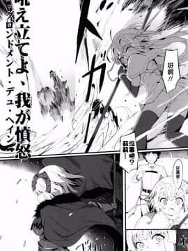 [MEGA巨莖怪漢化] (C92) [兔子老大 (半里バード9)] リリィと邪ンヌ、どっちがエース (Fate Grand Order)_006