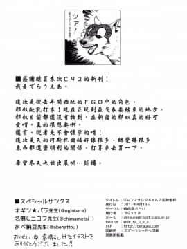 [MEGA巨莖怪漢化] (C92) [焼肉食べたい (でらうえあ)] ジャンヌオルタちゃんの泥酔聖杯 (Fate Grand Order)_027