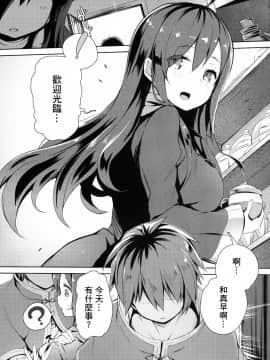 [MaborsSub](COMIC1☆11)(C91) [ハイテクペンケース (Tam-U)] この因縁の二人で終止符を! (この素晴らしい世界に祝福を!)_005