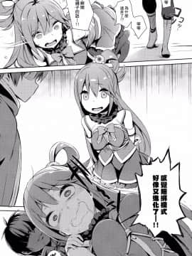 [MaborsSub](COMIC1☆11)(C91) [ハイテクペンケース (Tam-U)] この因縁の二人で終止符を! (この素晴らしい世界に祝福を!)_015