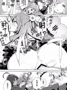 [MaborsSub](COMIC1☆11)(C91) [ハイテクペンケース (Tam-U)] この因縁の二人で終止符を! (この素晴らしい世界に祝福を!)_018