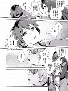 [MaborsSub](COMIC1☆11)(C91) [ハイテクペンケース (Tam-U)] この因縁の二人で終止符を! (この素晴らしい世界に祝福を!)_019
