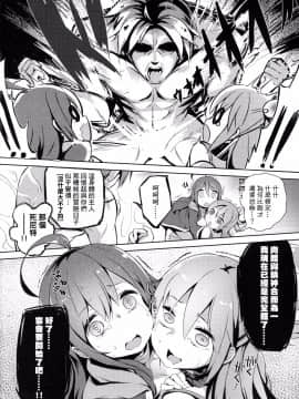 [MaborsSub](COMIC1☆11)(C91) [ハイテクペンケース (Tam-U)] この因縁の二人で終止符を! (この素晴らしい世界に祝福を!)_020