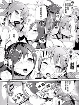 [MaborsSub](COMIC1☆11)(C91) [ハイテクペンケース (Tam-U)] この因縁の二人で終止符を! (この素晴らしい世界に祝福を!)_022