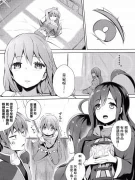 [MaborsSub](COMIC1☆11)(C91) [ハイテクペンケース (Tam-U)] この因縁の二人で終止符を! (この素晴らしい世界に祝福を!)_024