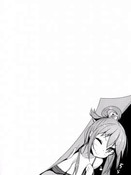 [MaborsSub](COMIC1☆11) [ハイテクペンケース (Tam-U)] この駄メイドと密談を! (この素晴らしい世界に祝福を!)_004