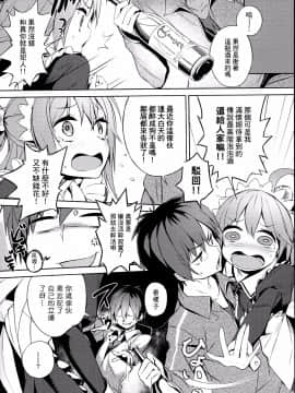 [MaborsSub](COMIC1☆11) [ハイテクペンケース (Tam-U)] この駄メイドと密談を! (この素晴らしい世界に祝福を!)_006