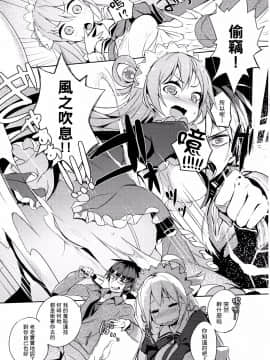 [MaborsSub](COMIC1☆11) [ハイテクペンケース (Tam-U)] この駄メイドと密談を! (この素晴らしい世界に祝福を!)_007