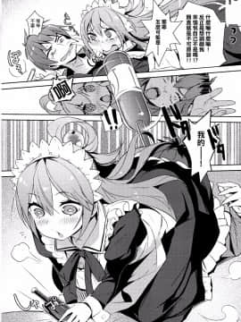 [MaborsSub](COMIC1☆11) [ハイテクペンケース (Tam-U)] この駄メイドと密談を! (この素晴らしい世界に祝福を!)_008