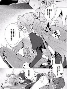 [MaborsSub](COMIC1☆11) [ハイテクペンケース (Tam-U)] この駄メイドと密談を! (この素晴らしい世界に祝福を!)_011