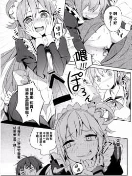 [MaborsSub](COMIC1☆11) [ハイテクペンケース (Tam-U)] この駄メイドと密談を! (この素晴らしい世界に祝福を!)_012