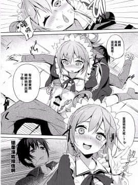 [MaborsSub](COMIC1☆11) [ハイテクペンケース (Tam-U)] この駄メイドと密談を! (この素晴らしい世界に祝福を!)_014
