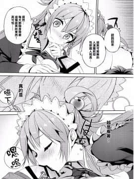 [MaborsSub](COMIC1☆11) [ハイテクペンケース (Tam-U)] この駄メイドと密談を! (この素晴らしい世界に祝福を!)_015