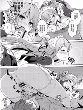 [MaborsSub](COMIC1☆11) [ハイテクペンケース (Tam-U)] この駄メイドと密談を! (この素晴らしい世界に祝福を!)_016