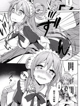 [MaborsSub](COMIC1☆11) [ハイテクペンケース (Tam-U)] この駄メイドと密談を! (この素晴らしい世界に祝福を!)_019