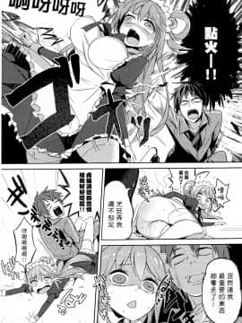[MaborsSub](COMIC1☆11) [ハイテクペンケース (Tam-U)] この駄メイドと密談を! (この素晴らしい世界に祝福を!)_020