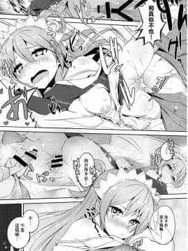 [MaborsSub](COMIC1☆11) [ハイテクペンケース (Tam-U)] この駄メイドと密談を! (この素晴らしい世界に祝福を!)_023
