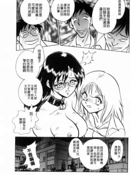 [毛野楊太郎] 快樂的課外授業_楽しい課外授業_8856_034