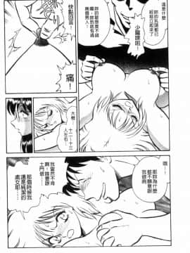 [毛野楊太郎] 快樂的課外授業_楽しい課外授業_8856_037