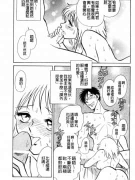 [毛野楊太郎] 快樂的課外授業_楽しい課外授業_8856_102