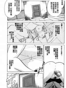 [毛野楊太郎] 快樂的課外授業_楽しい課外授業_8856_122