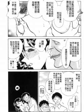 [毛野楊太郎] 快樂的課外授業_楽しい課外授業_8856_126