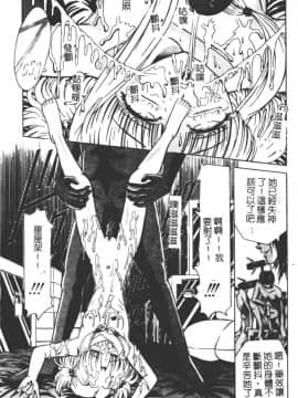 [柿ノ本歌磨] 崩壞的慟哭(Chinese)_018