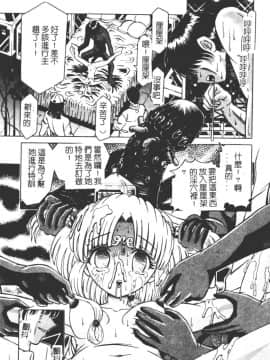 [柿ノ本歌磨] 崩壞的慟哭(Chinese)_019