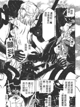 [柿ノ本歌磨] 崩壞的慟哭(Chinese)_021