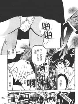 [柿ノ本歌磨] 崩壞的慟哭(Chinese)_027