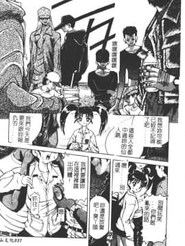 [柿ノ本歌磨] 崩壞的慟哭(Chinese)_037
