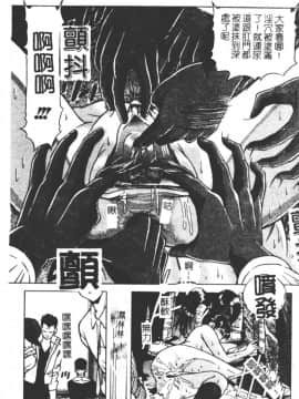 [柿ノ本歌磨] 崩壞的慟哭(Chinese)_044