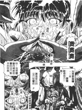 [柿ノ本歌磨] 崩壞的慟哭(Chinese)_054